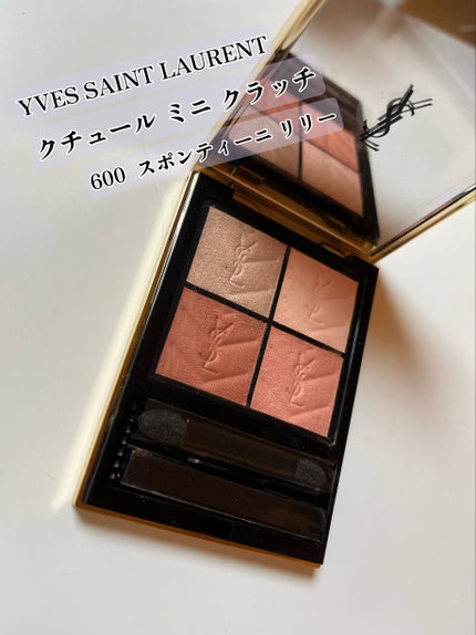 クチュール ミニ クラッチ/YVES SAINT LAURENT BEAUTE/アイシャドウパレットを使ったクチコミ(2枚目)