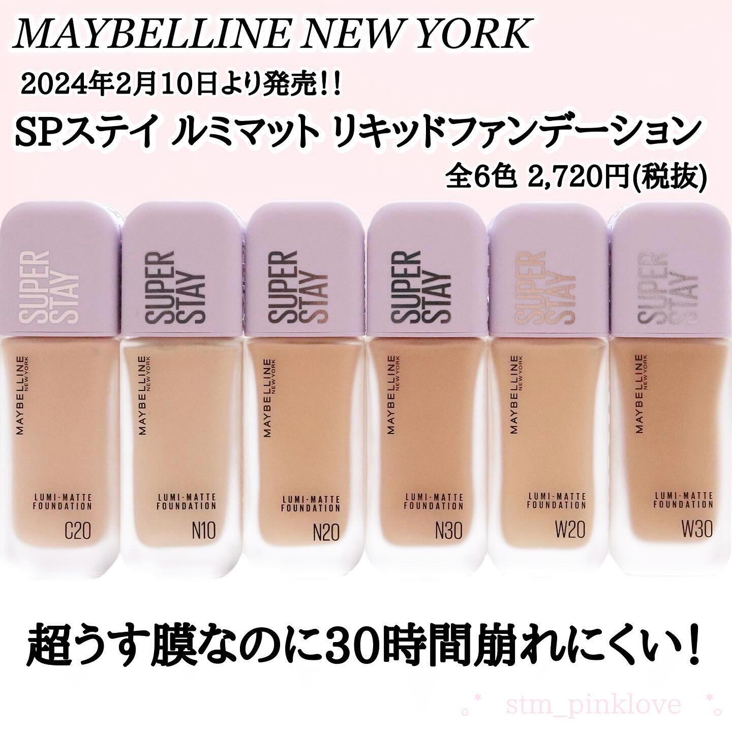 SPステイ ルミマット リキッド ファンデーション/MAYBELLINE NEW YORK/リキッドファンデーションを使ったクチコミ（2枚目）