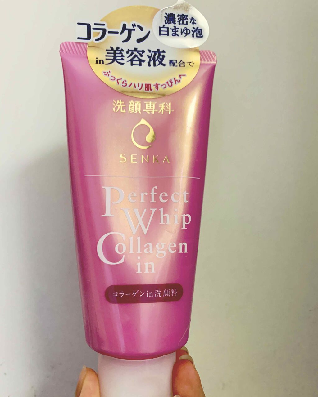 パーフェクトホイップ コラーゲンin/SENKA（専科）/洗顔フォームを使ったクチコミ（1枚目）