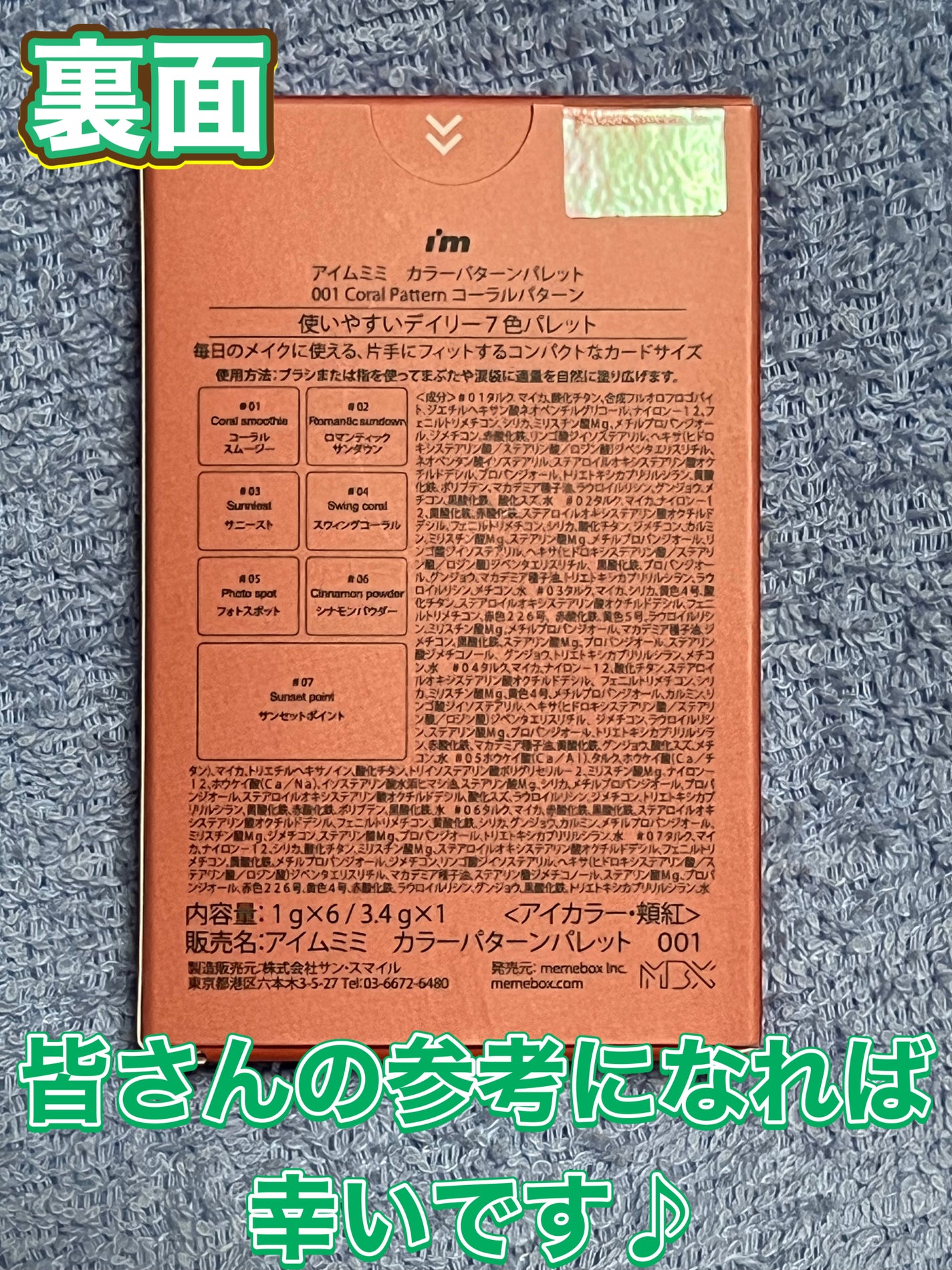 カラーパターンパレット/i’m meme/マルチパレットを使ったクチコミ(6枚目)