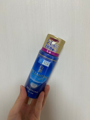 白潤プレミアム 薬用浸透美白乳液 140ml（ボトル）/肌ラボ/乳液を使ったクチコミ（1枚目）