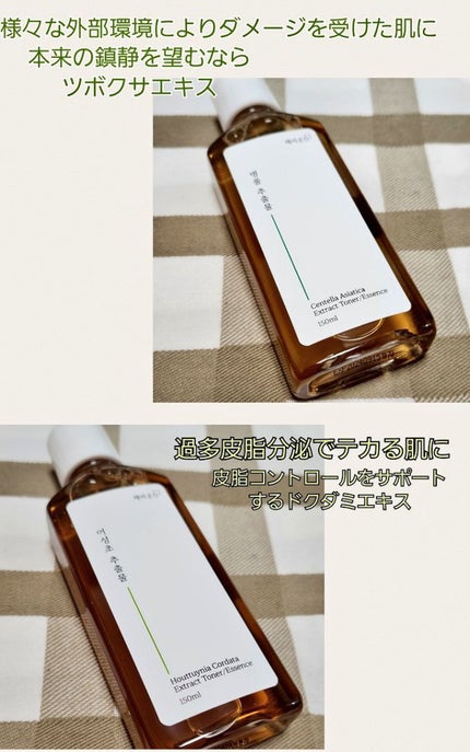 スキンケアトナー/CHAEB GONGGAN/化粧水を使ったクチコミ(2枚目)