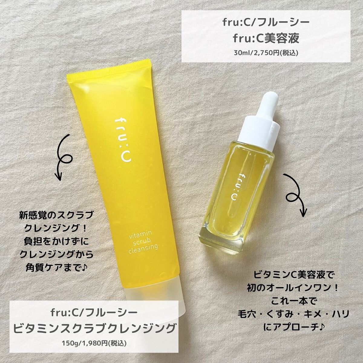 ビタミンスクラブクレンジング/Fru:C/クレンジングジェルを使ったクチコミ（2枚目）