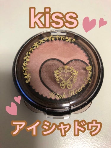 KiSS ウインクハートアイズのクチコミ「ゆいです。
　
今回はお気に入りのアイシャドウをご紹介します。





●kiss
　ウイン.....」（1枚目）