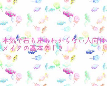 演劇メイクだって、基礎の「き」が分からないとやりようがない
そんな時は本屋に行って、ちょっと高いけどこの本を買って欲しい

→→→

六多いくみ先生
「メイクはただの魔法じゃないの」

もうね、本当に丁