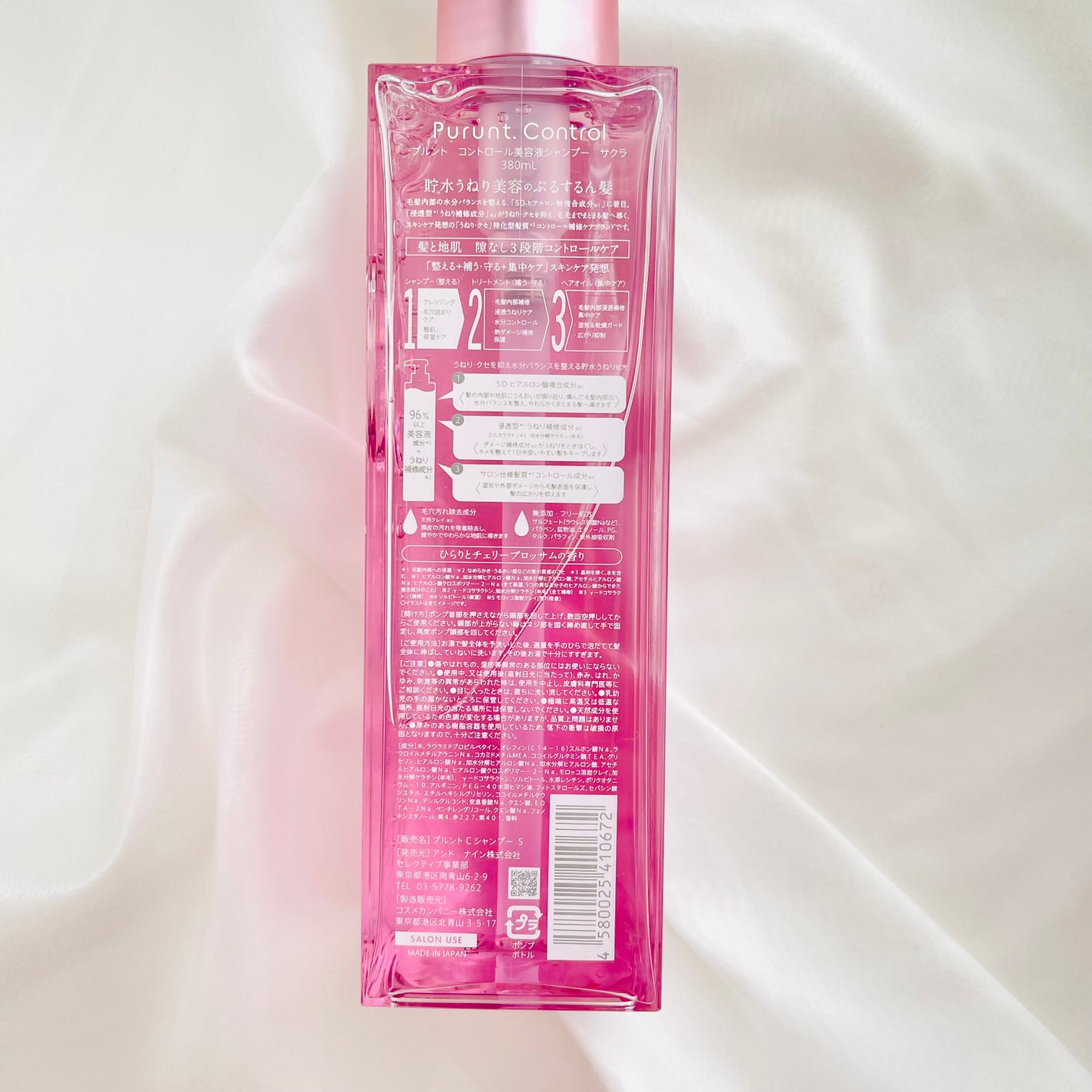 プルント コントロールペアセット サクラ/Purunt./ヘアケア・スタイリングを使ったクチコミ(2枚目)