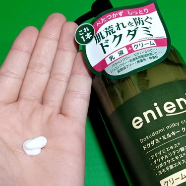 enieni  ドクダミミルキークリームのクチコミ「
乳液+クリーム、2in1の大容量ミルキークリーム。
柔らかい乳液よりのテクスチャーで伸びがよ.....」（3枚目）