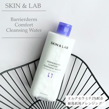 バリアダームコンフォートクレンジングウォーター/SKIN&LAB/クレンジングウォーターを使ったクチコミ（1枚目）