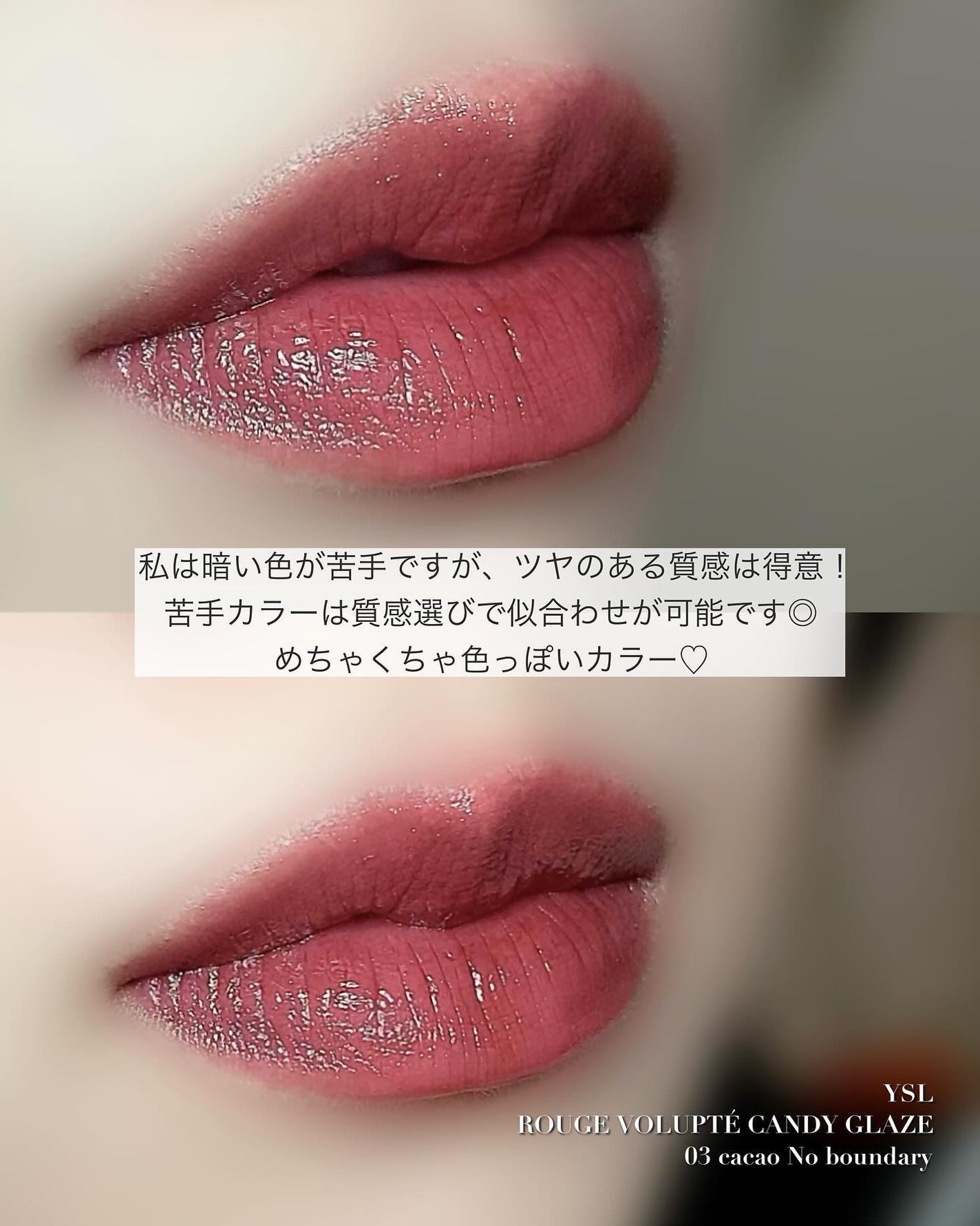 YSL ラブシャイン キャンディグレーズ/YVES SAINT LAURENT BEAUTE/口紅を使ったクチコミ(3枚目)