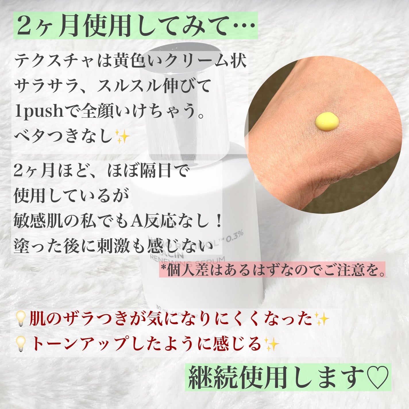 ドクダミ 70 インテンスカーミングクリーム/Anua/フェイスクリームを使ったクチコミ(5枚目)