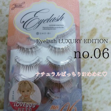 Eyelash LUXURY EDITION/SHOBIDO/つけまつげを使ったクチコミ（2枚目）