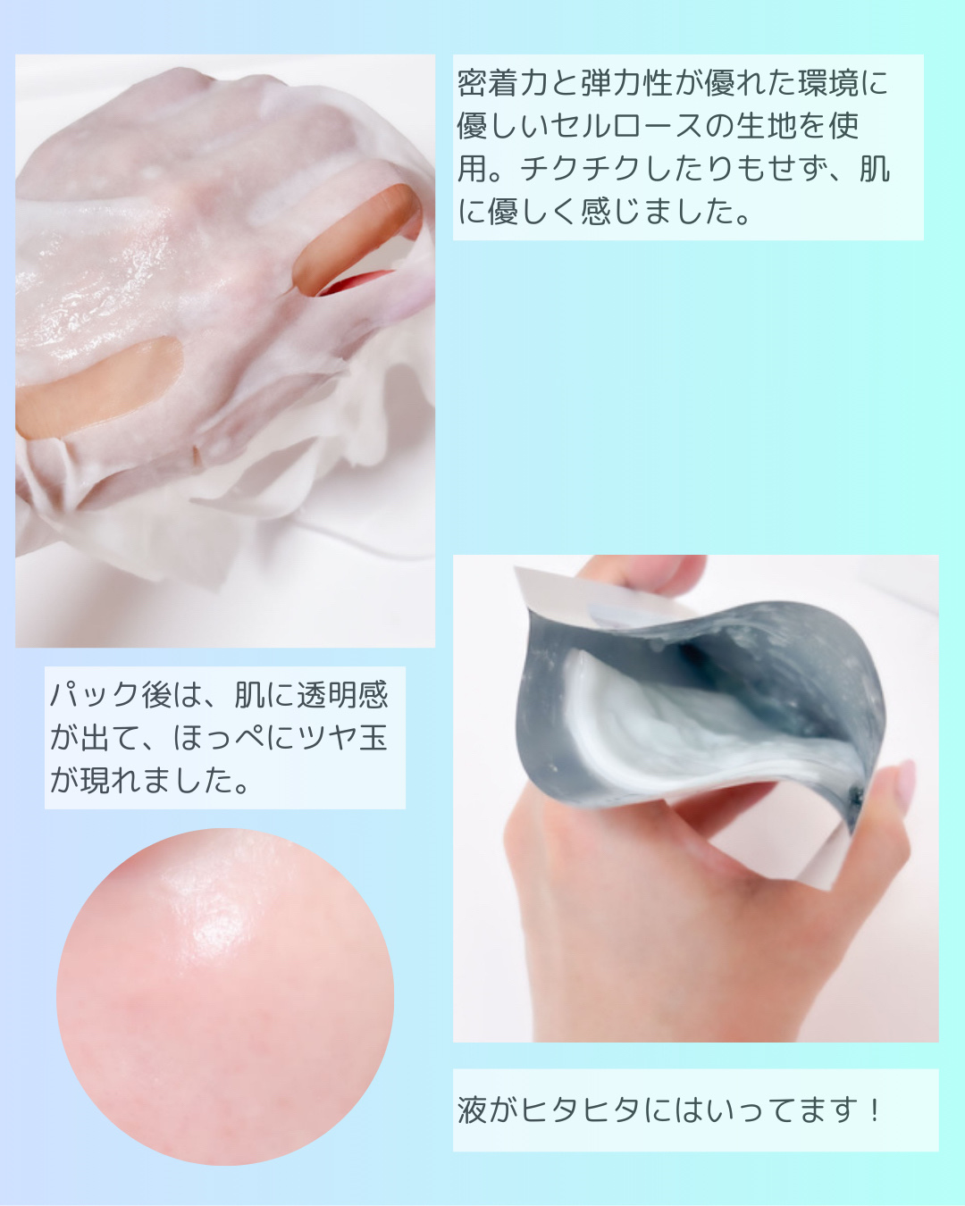 トリデン ダイブインマスクパック 3枚/Torriden/シートマスク・パックを使ったクチコミ（2枚目）