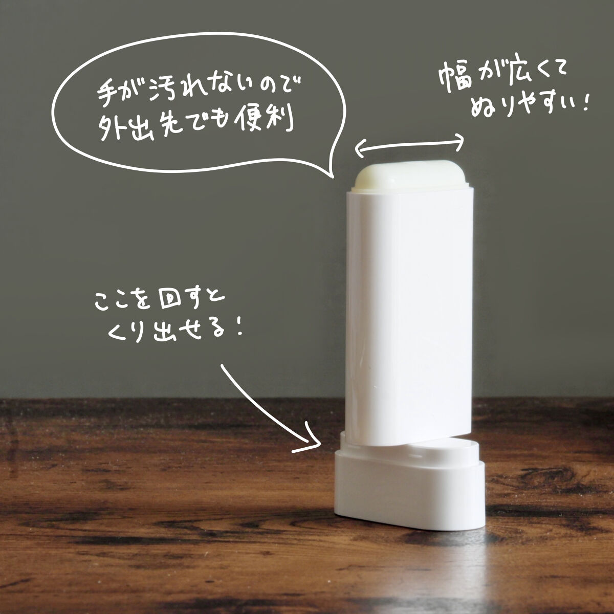 グリーンティー CICA マイルド サンスティック/ラウンドアラウンド/日焼け止めスティックを使ったクチコミ（3枚目）