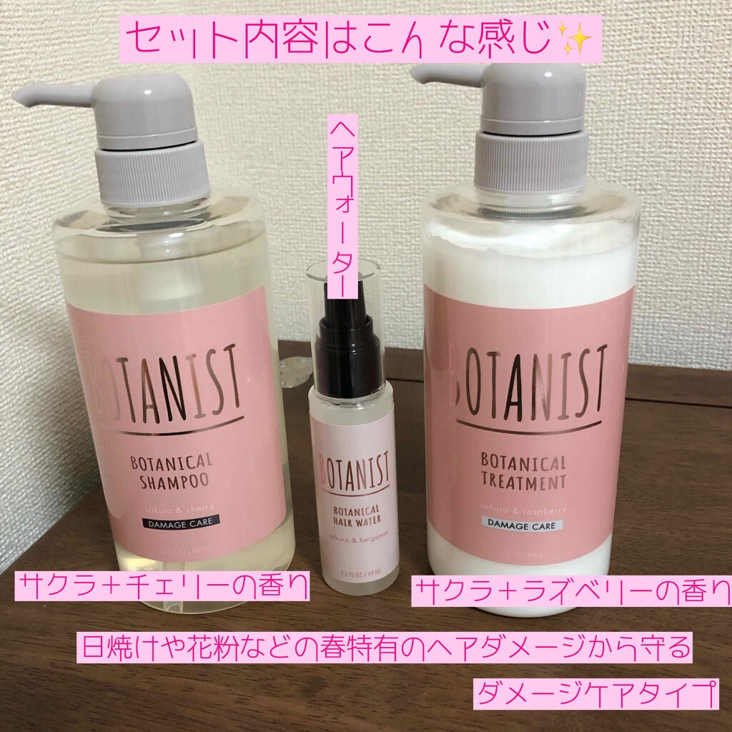 BOTANISTボタニカルブルームシャンプー(ダメージケア)/BOTANIST/シャンプー・コンディショナーを使ったクチコミ(3枚目)