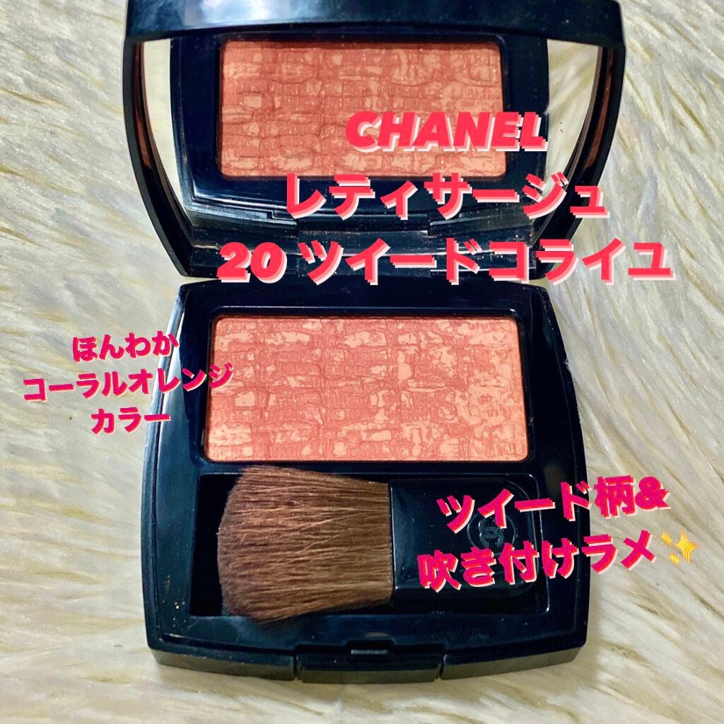 レ ティサージュ/CHANEL/パウダーチークを使ったクチコミ(1枚目)