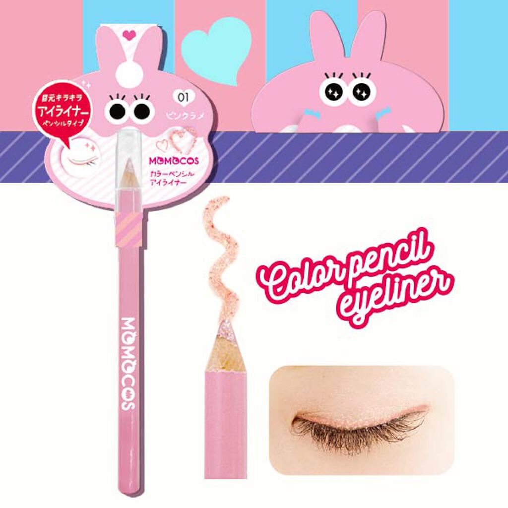 BWモモコス カラーペンシルアイライナー ピンクラメ