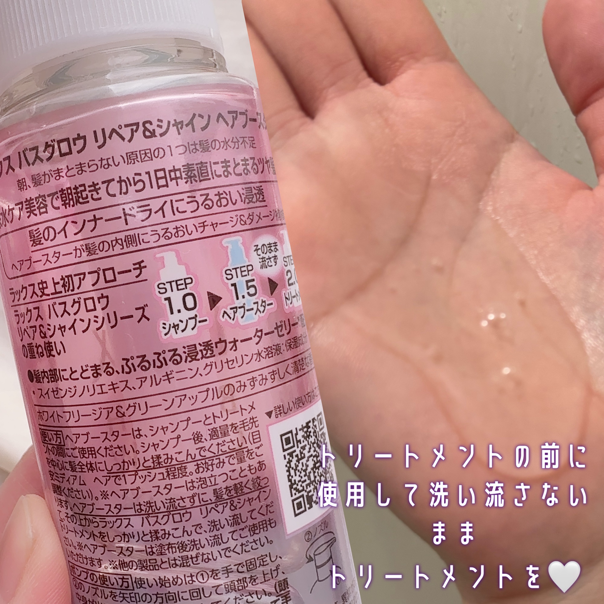 バスグロウ ストレート&シャイン シャンプー/トリートメント/LUX/市販シャンプーを使ったクチコミ（3枚目）