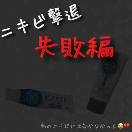 ロゼット洗顔パスタ アクネクリア/ロゼット/洗顔フォームを使ったクチコミ(1枚目)