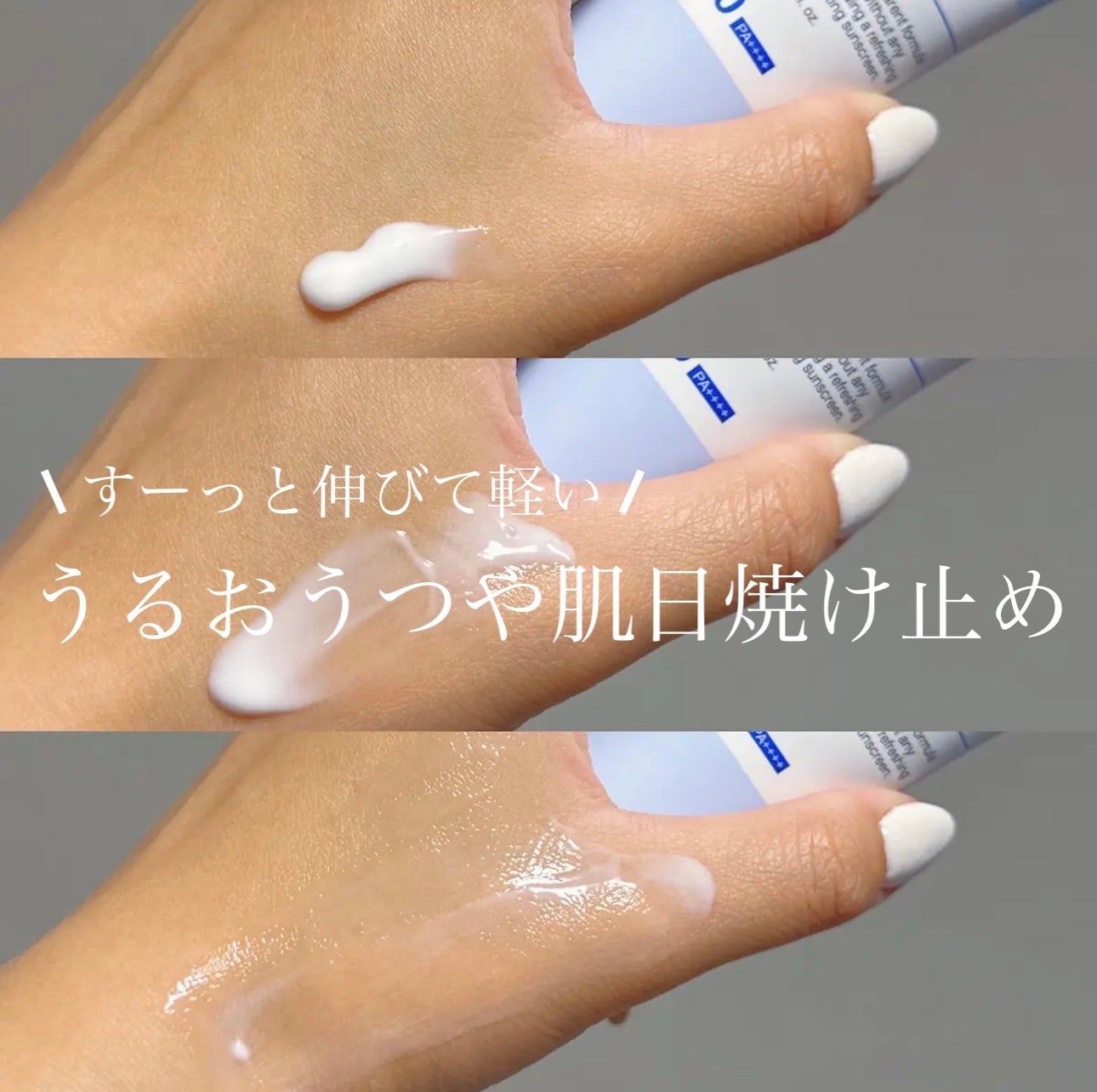 ウルトラライト透明UVクリーム/COSRX/日焼け止めクリームを使ったクチコミ(1枚目)