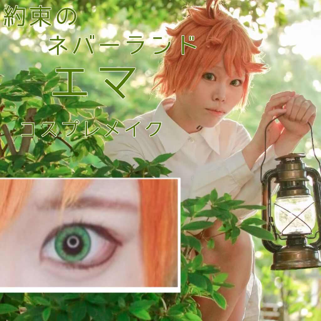 emaちゃん リクエスト品 二重になる方法》ライティングリキッドアイズ｜キャンメイクの使い方や