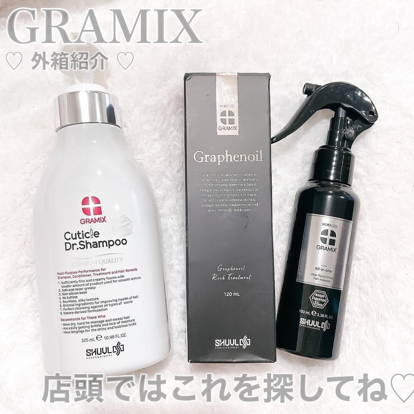 グラフィノイル/GRAMIX/ヘアオイルを使ったクチコミ(6枚目)