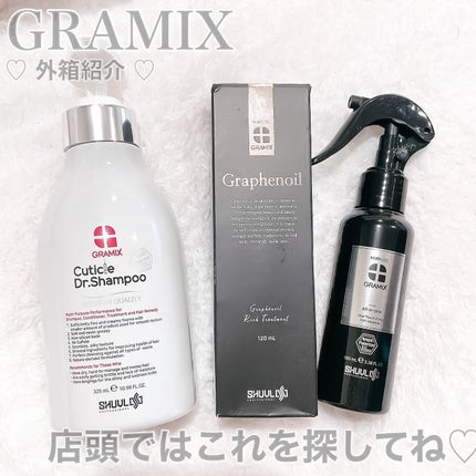 グラフィノイル/GRAMIX/ヘアオイルを使ったクチコミ(6枚目)