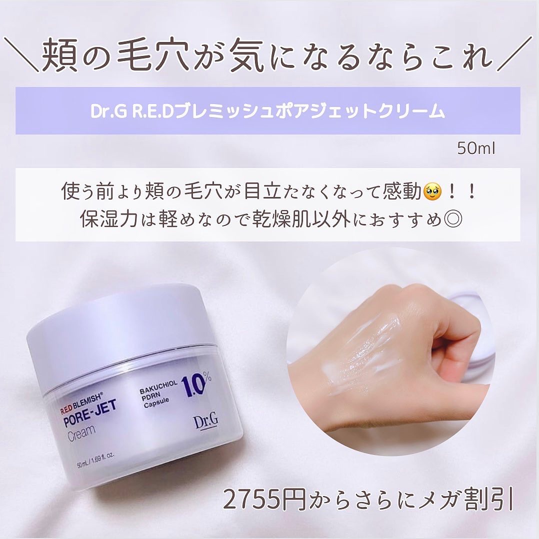 コラーゲン　グリーンティー　セラミド　バウンス　クリーム/innisfree/スキンケア・基礎化粧品を使ったクチコミ（3枚目）