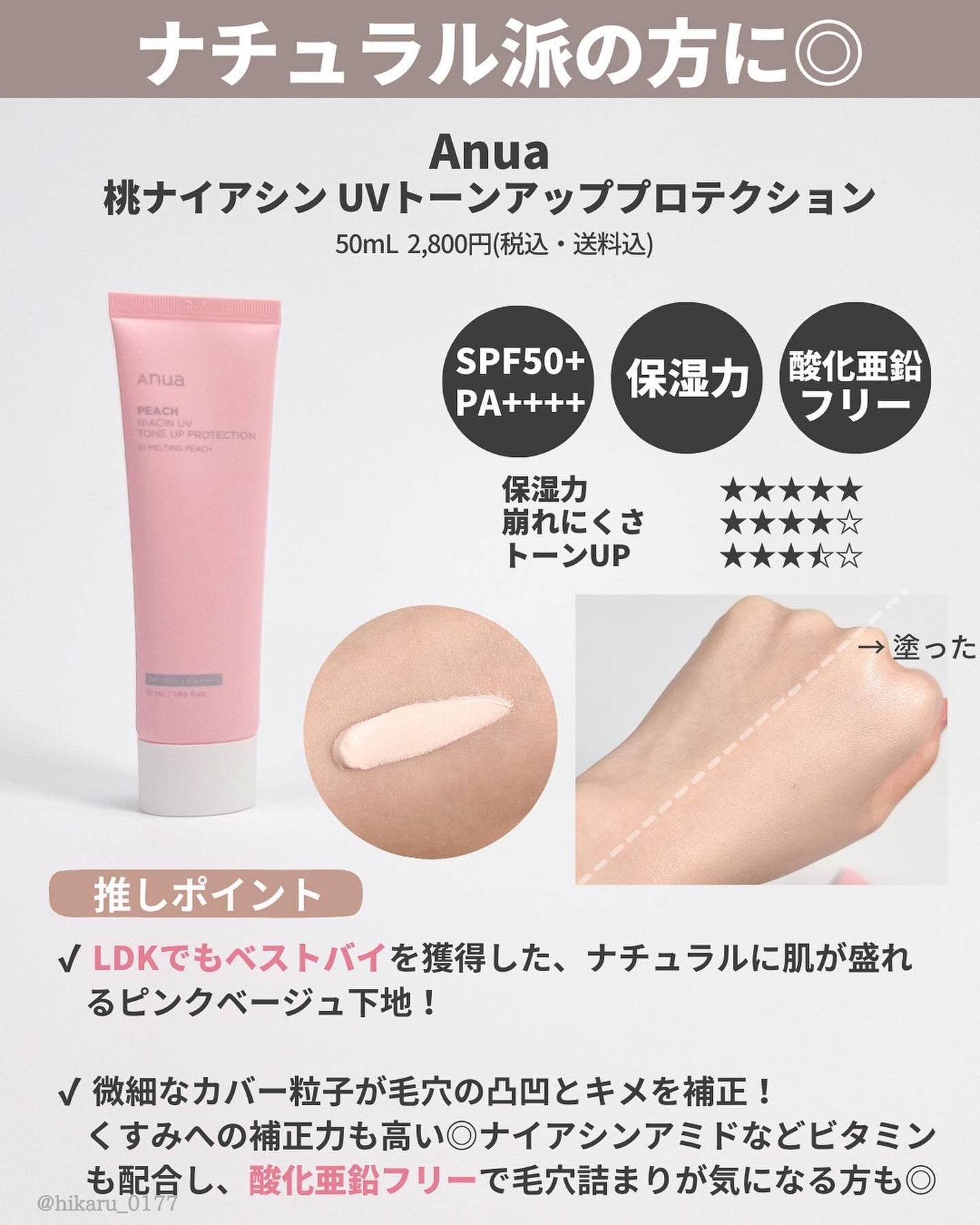 ひかる|肌悩み・成分・効果重視のスキンケア🌷 on LIPS 「他の投稿はこちらから🤍→ @hikaru_0177崩れにくくて..」(6枚目)