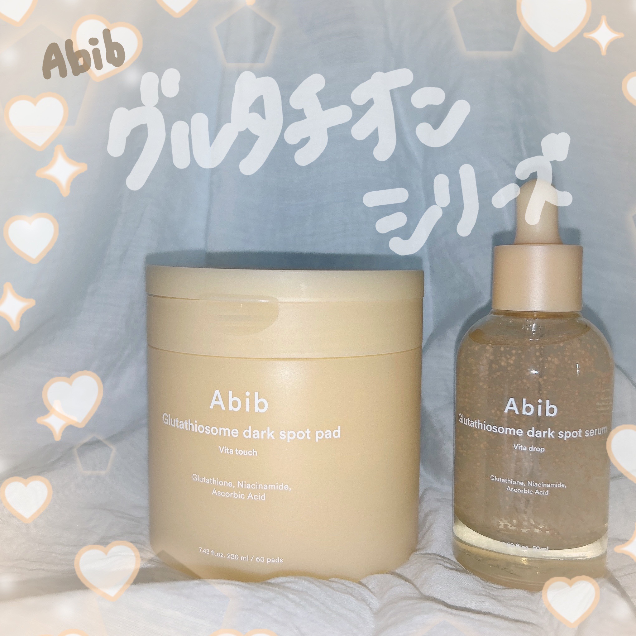 グルタチオンソームダークスポットセラムビタドロップ/Abib /美容液を使ったクチコミ（1枚目）