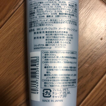 サンシビオ エイチツーオー D/ビオデルマ/クレンジングウォーターを使ったクチコミ(7枚目)