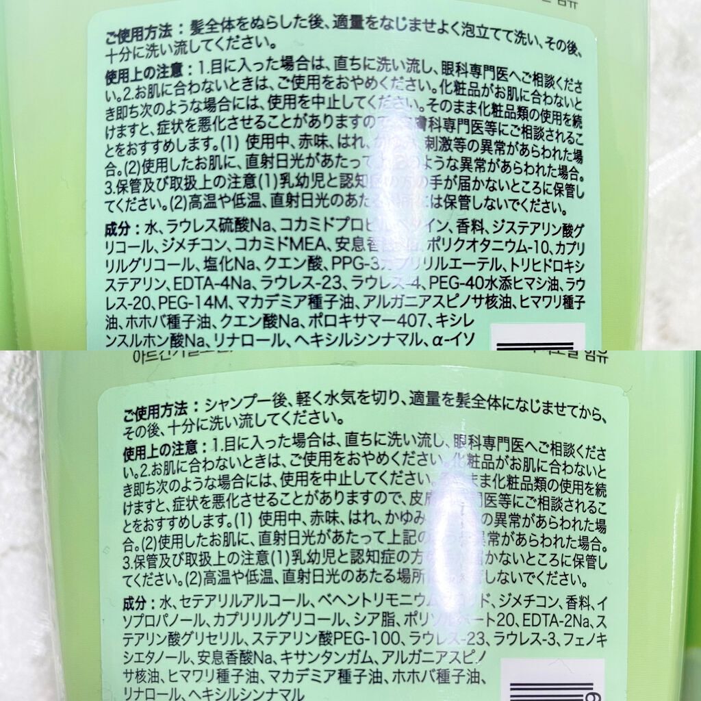 パフュームシャンプー＆コンディショナー/エラスチン/シャンプー・コンディショナーを使ったクチコミ（2枚目）