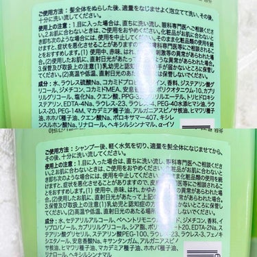 パフュームシャンプー＆コンディショナー/エラスチン/シャンプー・コンディショナーを使ったクチコミ（2枚目）