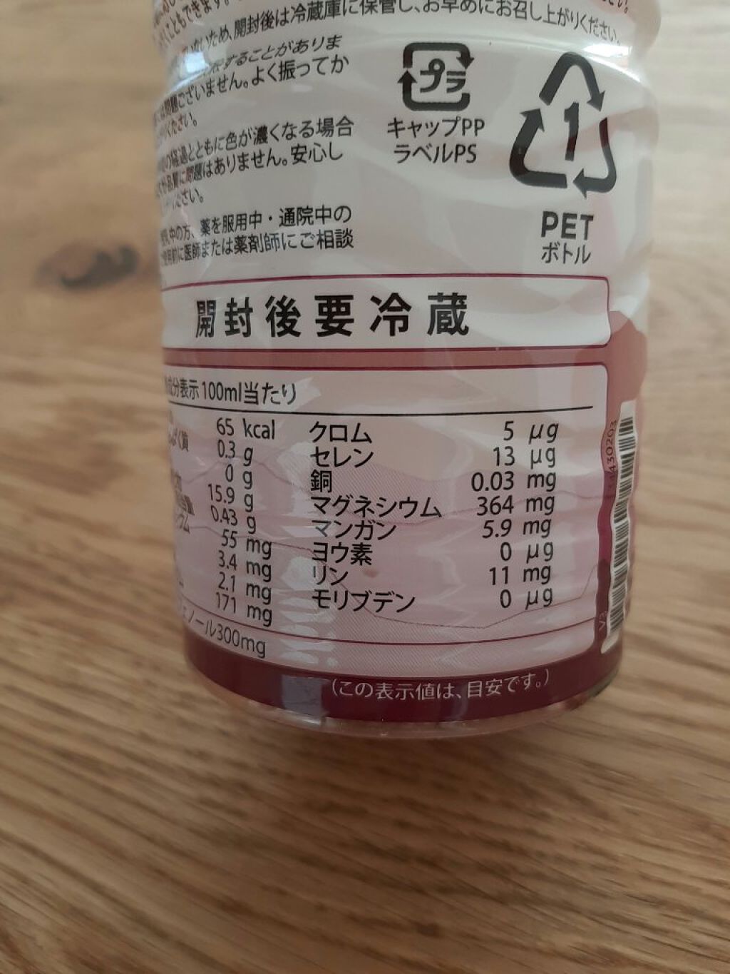 ミネラルカシス/doTERRA/その他を使ったクチコミ（3枚目）