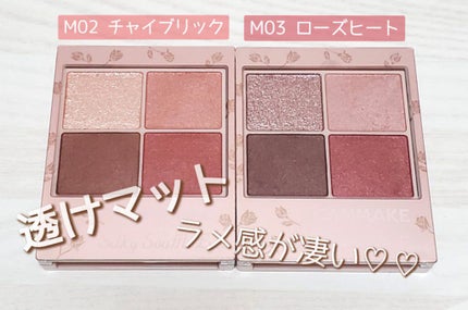 シルキースフレアイズ(マットタイプ)/キャンメイク/アイシャドウパレットを使ったクチコミ(1枚目)