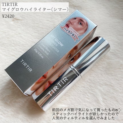 マイグロウハイライター/TIRTIR(ティルティル)/スティックハイライトを使ったクチコミ(2枚目)
