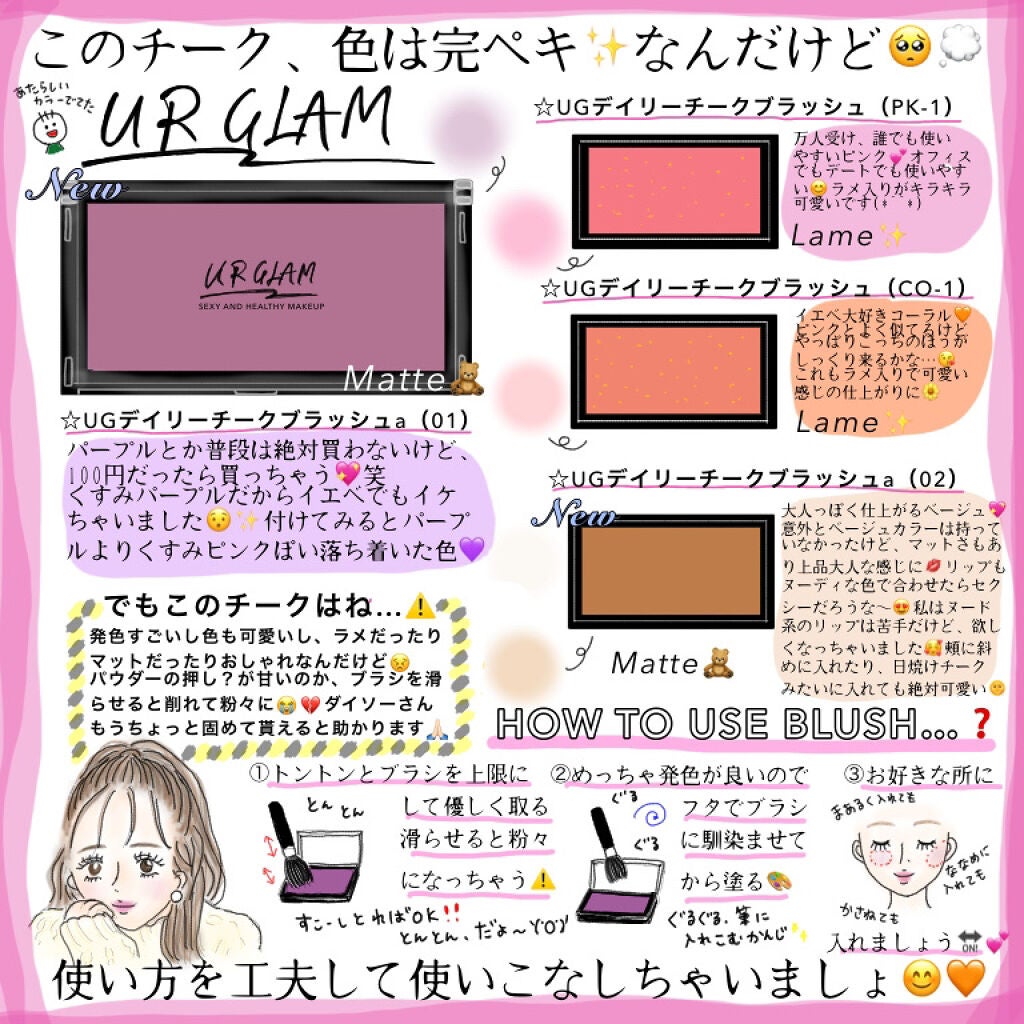UR GLAM DAILY CHEEK BLUSH/U R GLAM/パウダーチークを使ったクチコミ(1枚目)