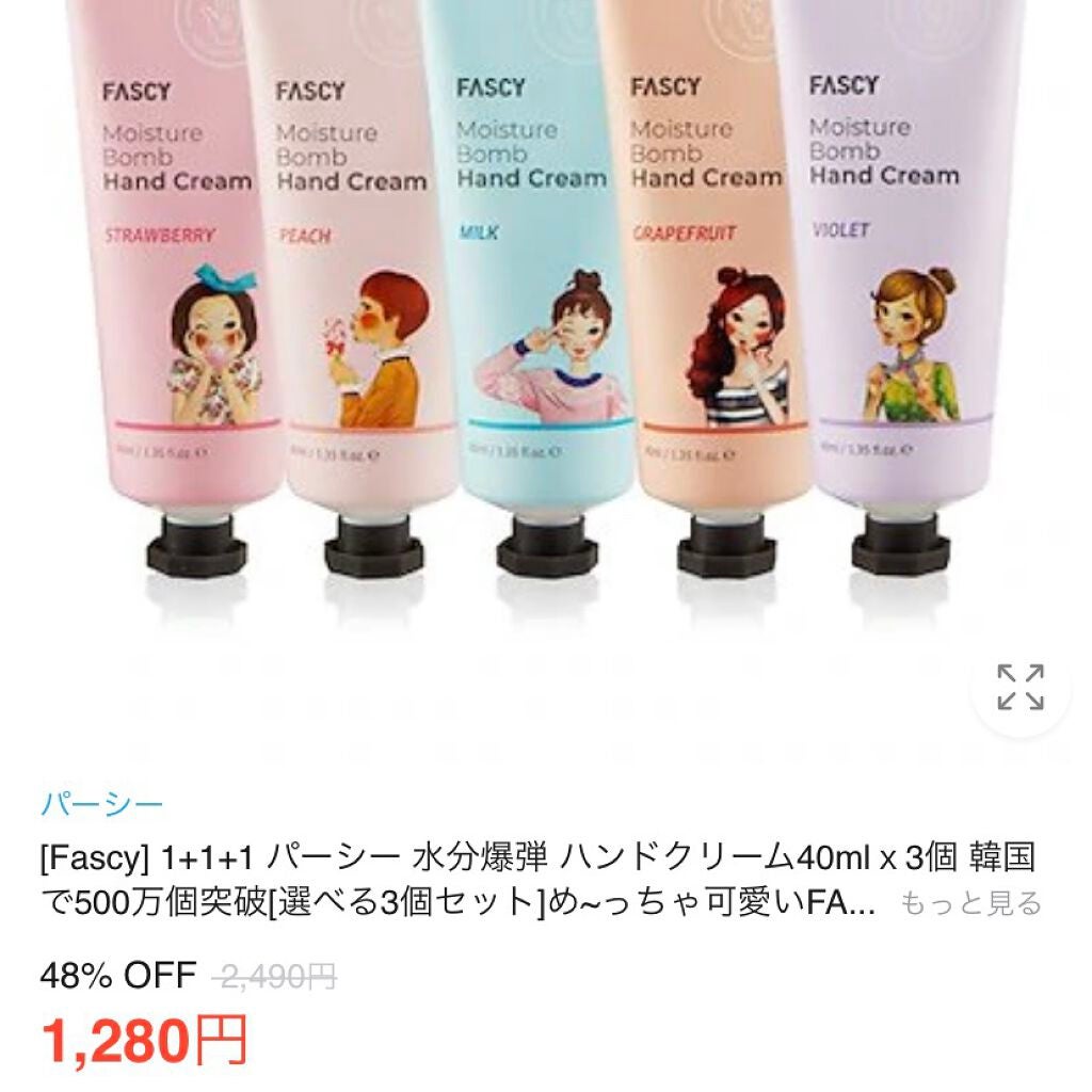 FASCY MOISTURE BONB HAND CREAM (milk)/FASCY(パーシー)/ハンドクリームを使ったクチコミ(4枚目)