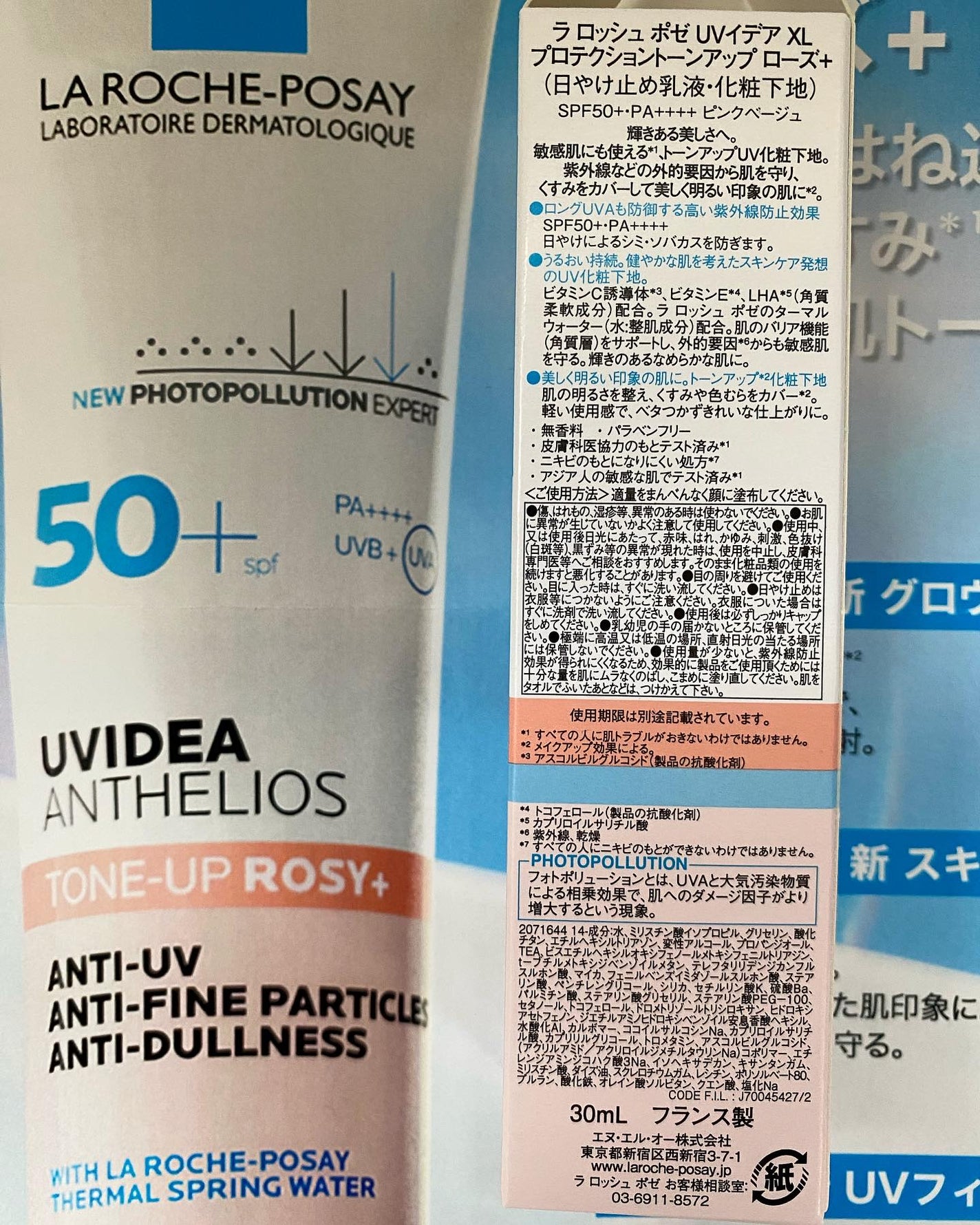 UVイデア XL プロテクショントーンアップ ローズ/ラ ロッシュ ポゼ/日焼け止めクリームを使ったクチコミ(3枚目)