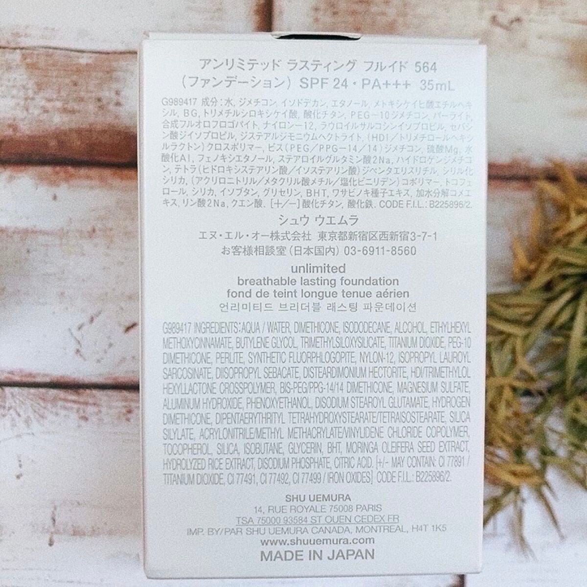 (旧)アンリミテッド ラスティング フルイド/shu uemura/リキッドファンデーションを使ったクチコミ(4枚目)