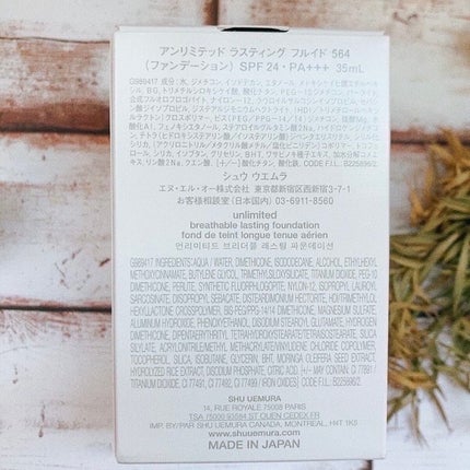 (旧)アンリミテッド ラスティング フルイド/shu uemura/リキッドファンデーションを使ったクチコミ(4枚目)