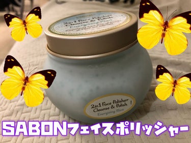 フェイスポリッシャー リフレッシング（ミント）/SABON/スクラブ・ゴマージュを使ったクチコミ（1枚目）