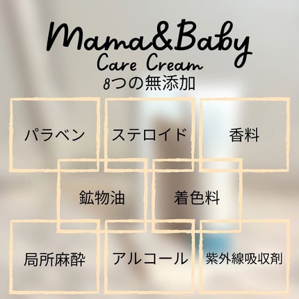 ケアクリーム/ママ&ベビー/デリケートゾーンケアを使ったクチコミ(6枚目)