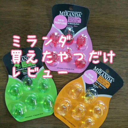 ヘアビタミン モイスチャーヘアオイル/MIRANDA/ヘアオイルを使ったクチコミ(1枚目)