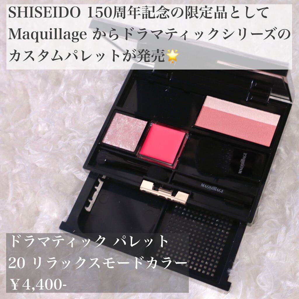 ドラマティックパレット/マキアージュ/マルチパレットを使ったクチコミ（2枚目）
