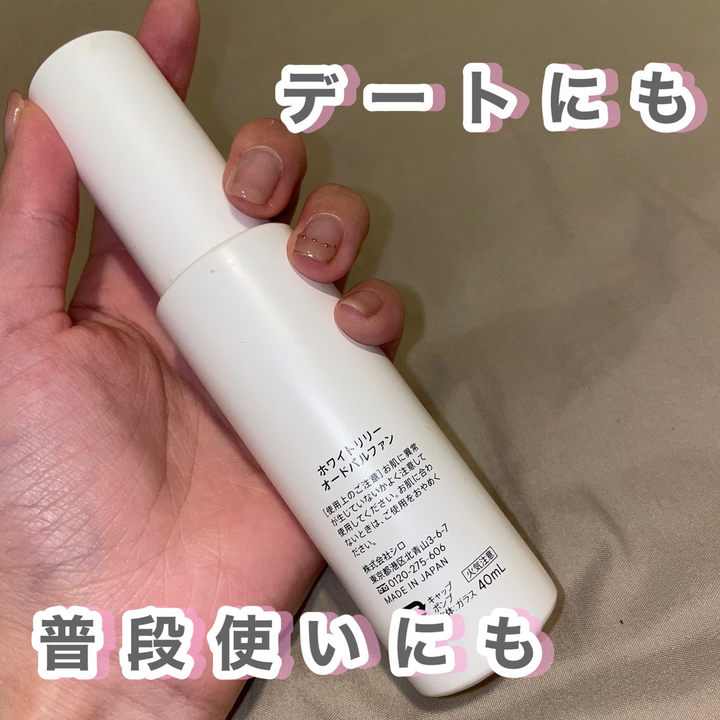 ホワイトリリー オードパルファン/SHIRO/香水(レディース)を使ったクチコミ(2枚目)
