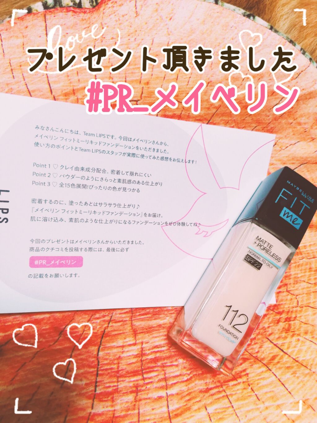 フィットミー リキッドファンデーション R/MAYBELLINE NEW YORK/リキッドファンデーションを使ったクチコミ(1枚目)