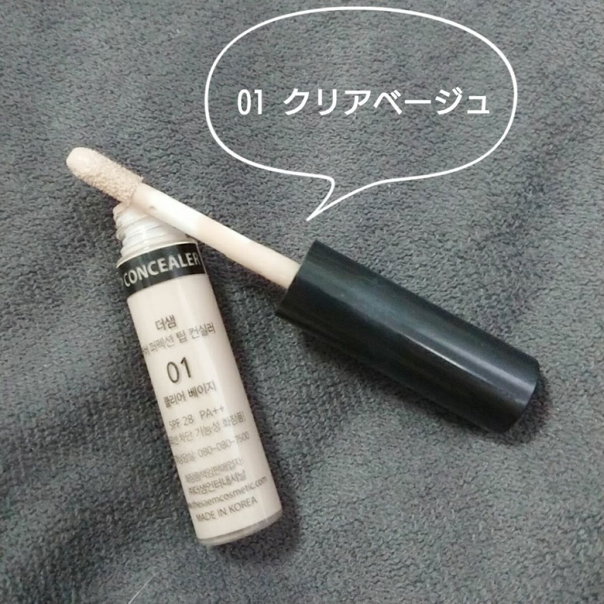カバーパーフェクション チップコンシーラー/the SAEM/リキッドコンシーラーを使ったクチコミ(3枚目)