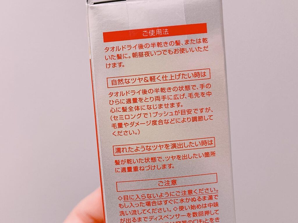 フィーノ プレミアムタッチ 濃厚美容液ヘアオイル/フィーノ/ヘアオイルを使ったクチコミ(3枚目)