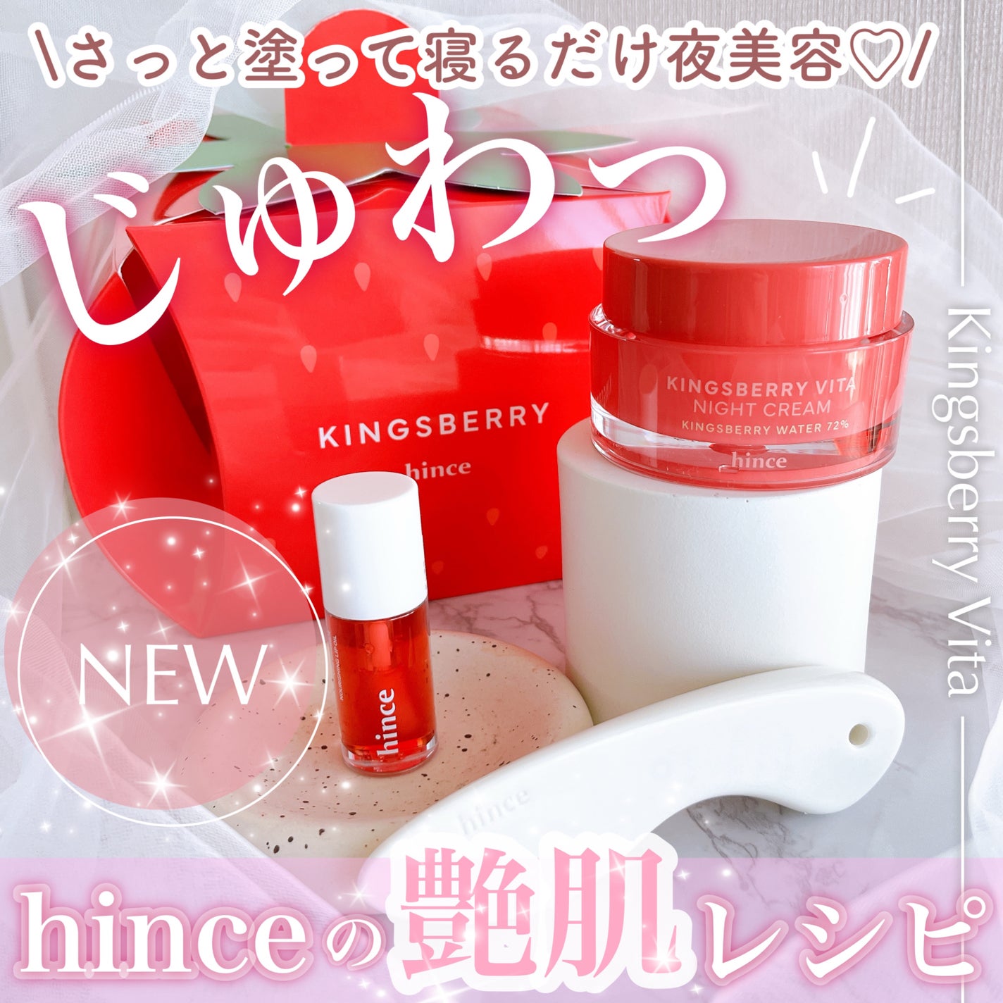 キングスベリービタナイトクリーム/hince/フェイスクリームを使ったクチコミ(1枚目)
