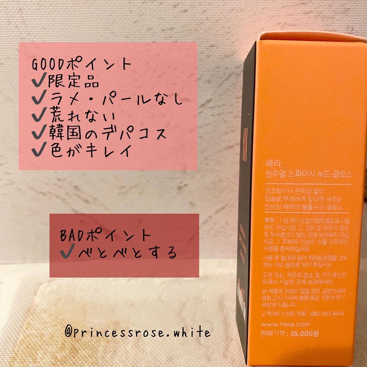 センシュアルスパイシーヌードグロス/HERA/リップグロスを使ったクチコミ(2枚目)